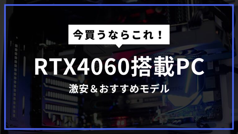 【リファPC】RTX4060搭載ゲーミングPCフルセット ds900wh リファPC】RTX4060搭載ゲーミングPCフルセット ds900wh - メルカリ
