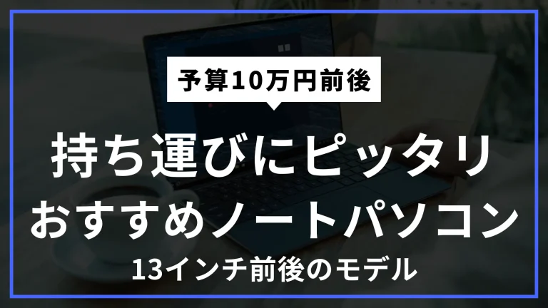 持ち運びに便利13.3✨バッテリー良好✨SSD✨すぐ使えるノートパソコン✨カメラ 持ち運びに便利13.3✨バッテリー良好✨SSD✨すぐ使えるノートパソコン